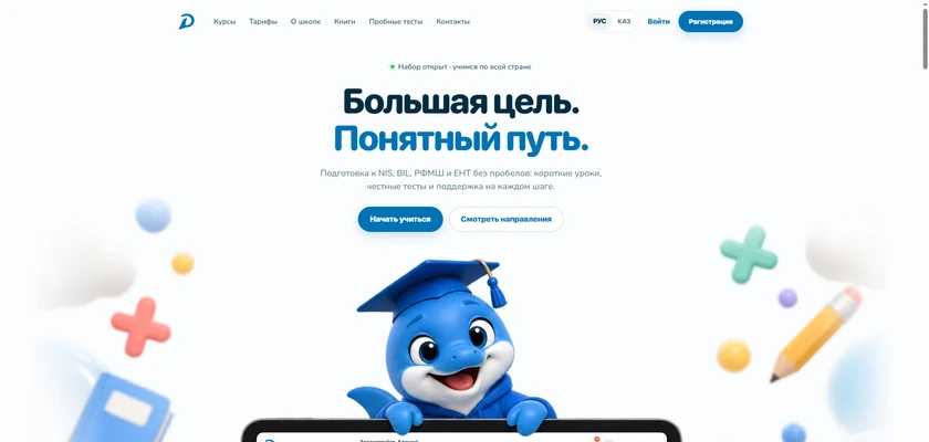 delfin.education