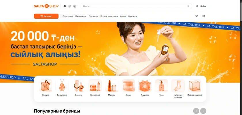 saltashop